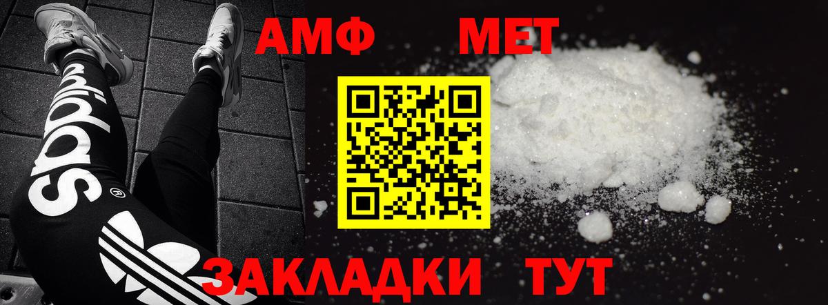 АМФЕТАМИН 98% Краснокамск