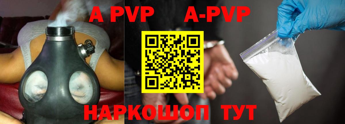 Alpha-PVP крисы CK Краснокамск