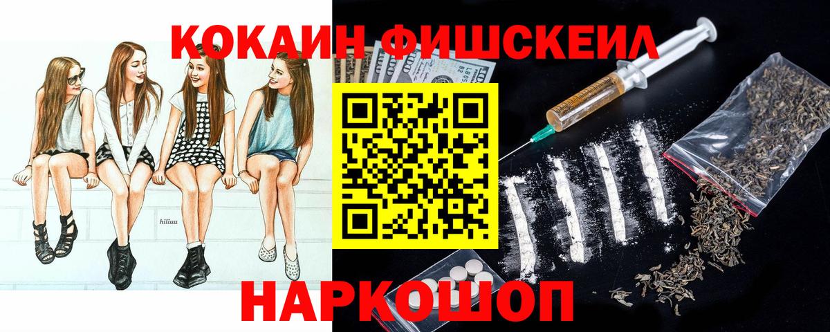 Кокаин Эквадор  КОКАИН 97%  Вход с VPN  Краснокамск 