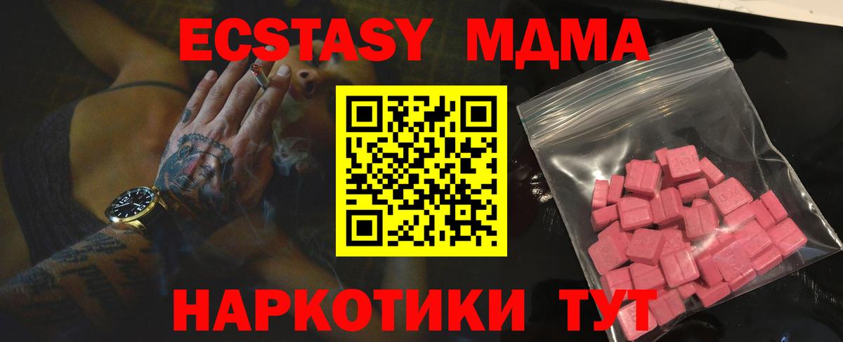 Ecstasy 280 MDMA Краснокамск