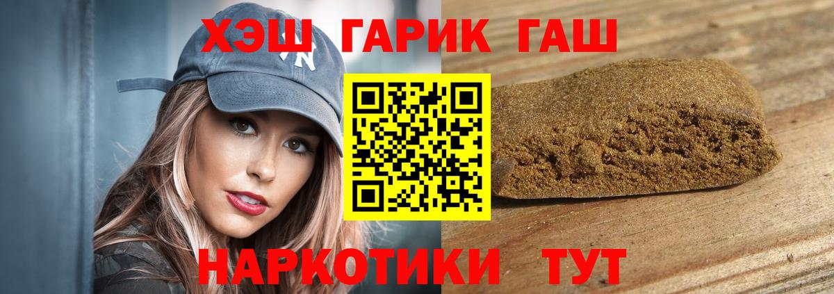 ГАШИШ VHQ Краснокамск