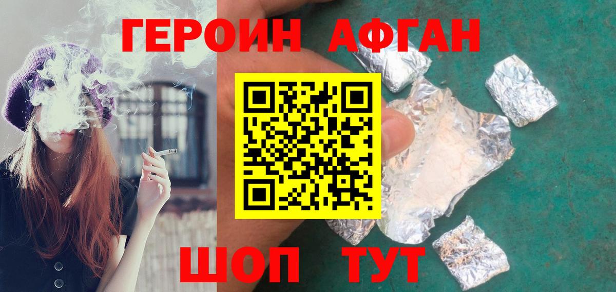 Героин герыч  Вход с VPN  Краснокамск 