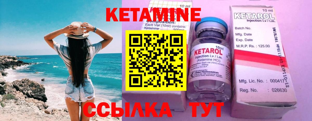 Краснокамск  Кетамин VHQ  КЕТАМИН VHQ  Вход с VPN 