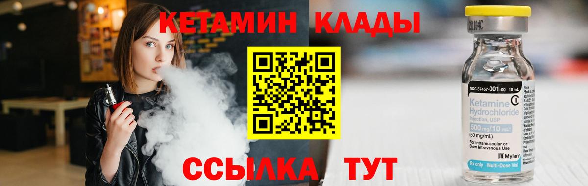 Кетамин VHQ Краснокамск