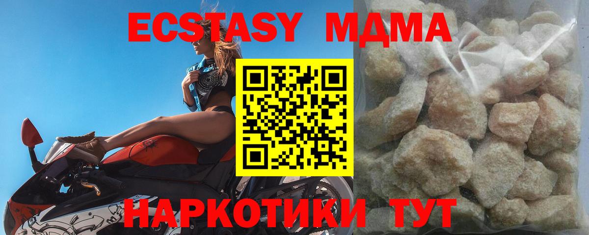 МДМА кристаллы  MDMA  Краснокамск  Вход с VPN  MDMA crystal 