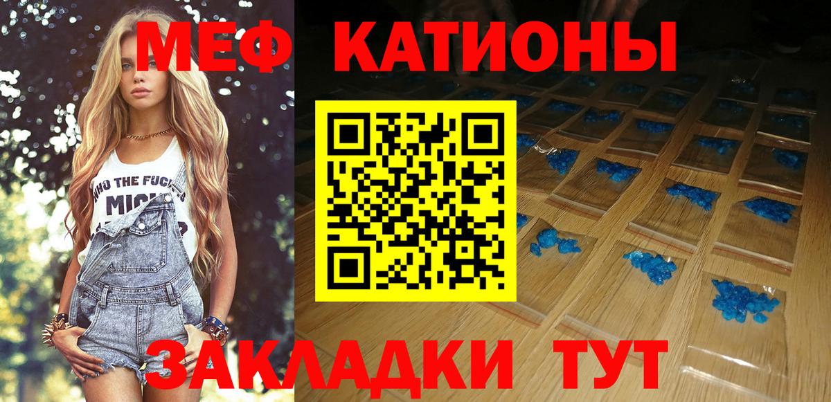 МЯУ-МЯУ  МЯУ-МЯУ 4 MMC  Вход с VPN  Мефедрон мука  ссылка на мегу ТОР  МЯУ-МЯУ  Краснокамск 
