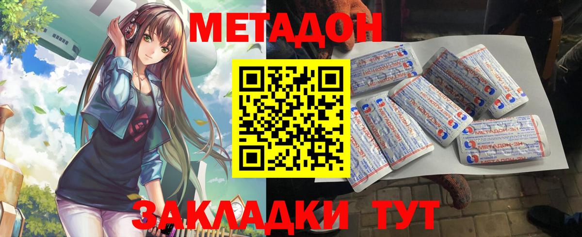 МЕТАДОН VHQ  Вход с VPN  сайты даркнета как зайти  Краснокамск  Метадон мёд 