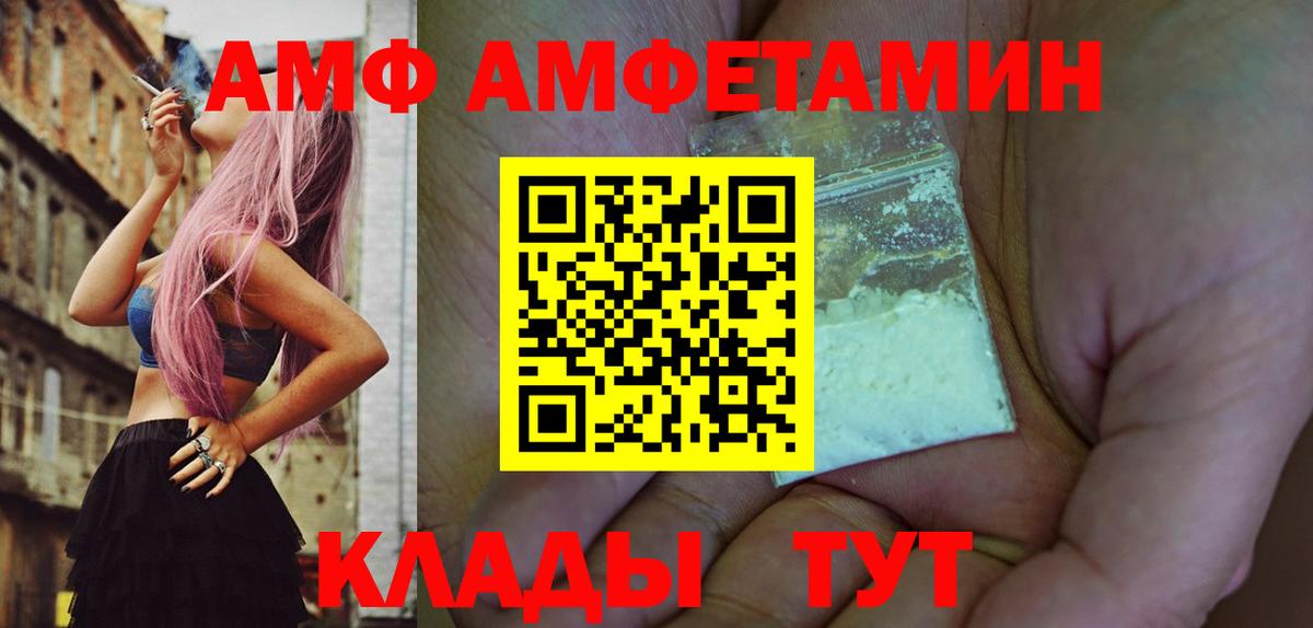 МЕТАМФЕТАМИН кристалл Краснокамск