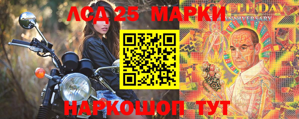 дарнет шоп  Марки 25I-NBOMe 1,8мг  Вход с VPN  Марки 25I-NBOMe 1,8мг  Краснокамск 