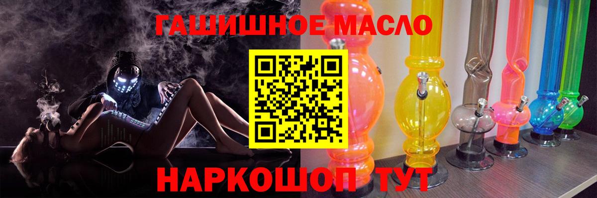Краснокамск  ТГК жижа  ТГК гашишное масло  Вход с VPN 